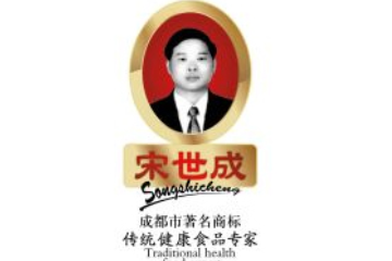 成都市世成食品有限公司