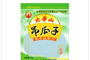 皖南九华山科贸(瓜子)有限责任公司