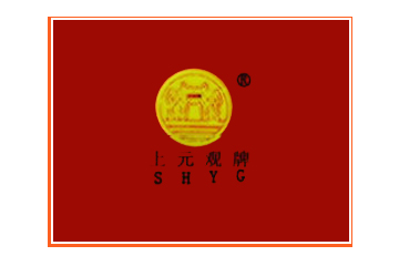 城固县上元观红豆腐厂