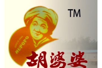 四川省胡婆婆食品有限责任公司