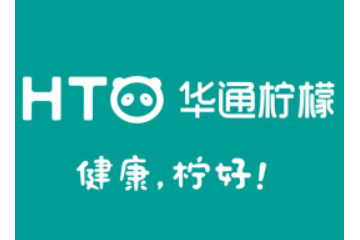 四川华通柠檬有限公司