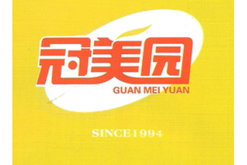 成都市新都冠美园食品有限公司