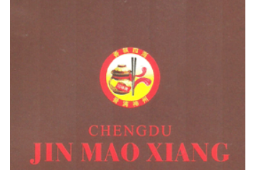 成都彭州市金茂祥食品有限公司