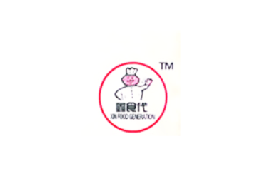 成都鑫食代食品有限责任公司