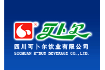 四川可卜尔饮业有限公司