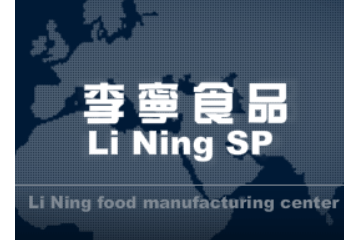 成都李宁食品制造中心