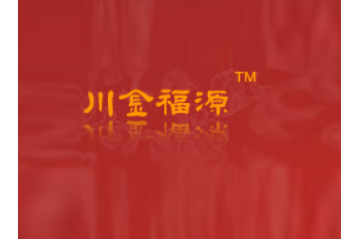 四川南充金福源实业有限公司