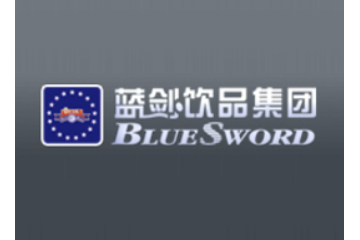 四川蓝剑饮品集团有限公司