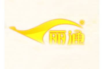 成都丽通食品有限公司