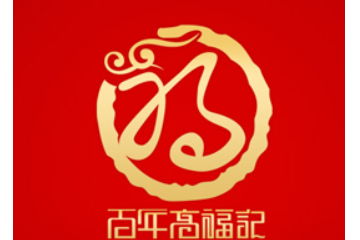 四川高福记食品有限公司