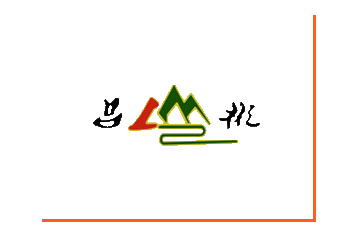 咸阳吕彬肉食品有限公司