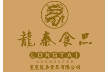 重庆龙泰食品有限公司