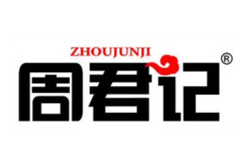 重庆周君记火锅食品有限公司