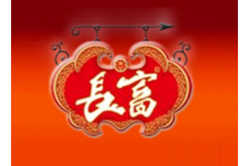 重庆长富食品公司