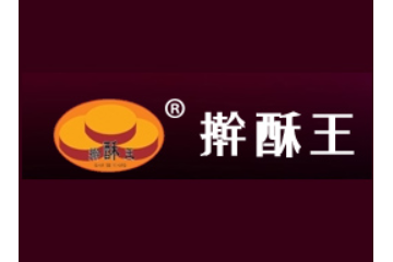 重庆市彭水县殷氏老字号擀酥饼厂