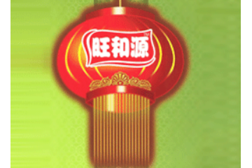 重庆旺和源食品有限公司