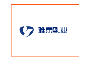 陕西雅泰乳业有限公司