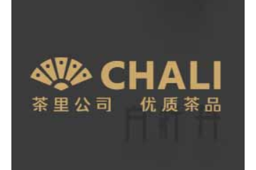 广州茶里集团有限公司