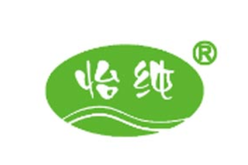 佛山市怡纯食品有限公司