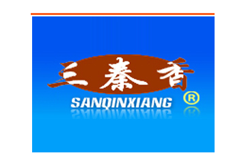 陕西三秦香食品有限公司