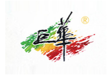 中山市巨华饮品有限公司