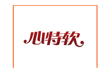 陕西心特软食品有限责任公司