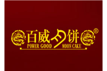 中山市百威食品有限公司