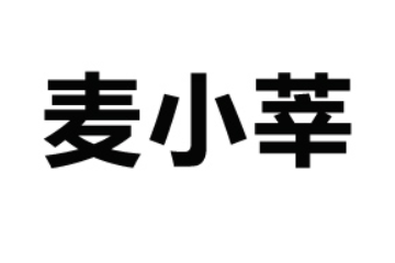 福建优思麦食品有限公司