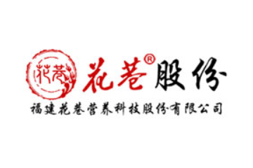 福建花巷营养科技股份有限公司