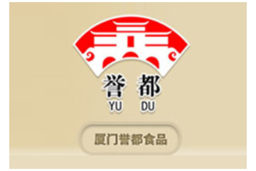 厦门誉都食品有限公司