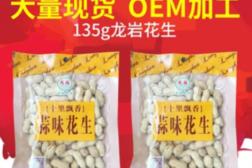 福建省龙岩市龙花食品有限公司