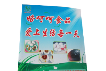 安徽咯呵呵禽蛋食品有限公司