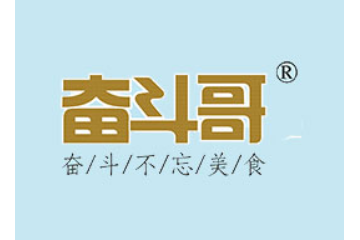 福建奋斗哥食品有限公司
