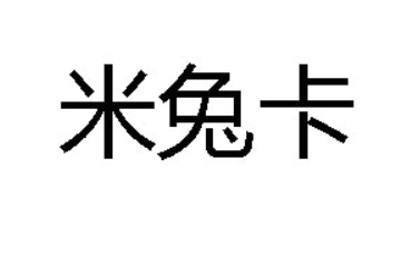 深圳市圣玛娜食品有限公司