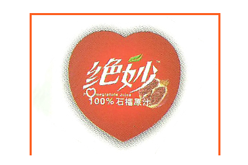 西安萨雅饮料有限公司