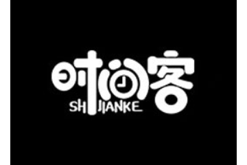 普宁市润诚食品有限公司