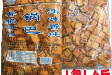 广州市白云区松洲汉旺食品商行