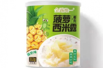 中山市绿露食品有限公司