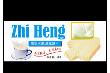 宿州市质恒食品厂