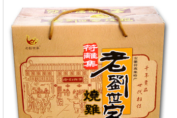 宿州市符离集刘老大烧鸡食品有限公司