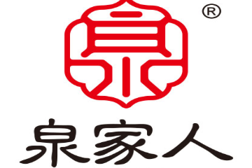 泉家人（福建）食品有限公司