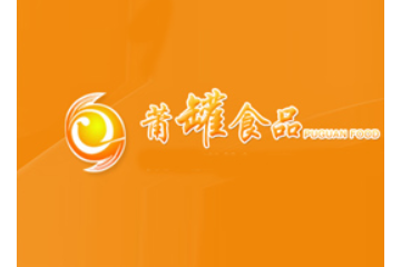 莆田市莆罐食品工业有限公司