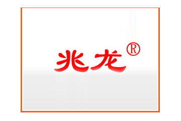 西安兆龙食品有限公司