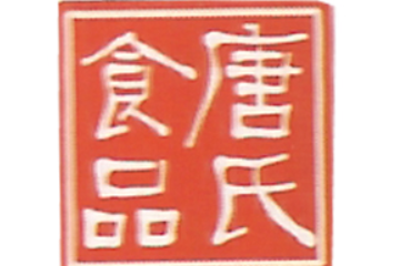 福建省龙海唐氏食品有限公司