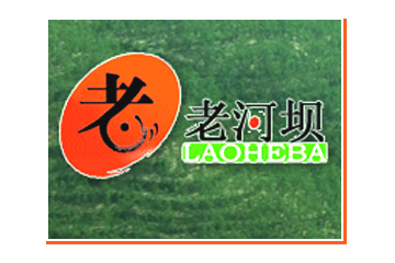 陕西省清涧县老河坝枣业有限责任公司