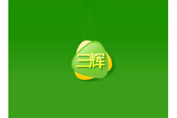 漳州市三辉食品有限公司