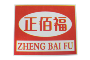 福建省龙海市恒洋食品厂
