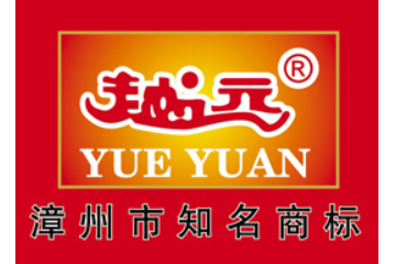 漳州市越远食品有限公司