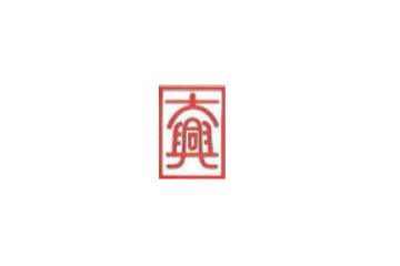 大兴饮料（福建）有限公司