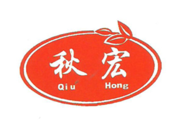 福建秋宏食品有限公司